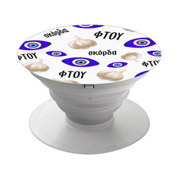 Φτου, φτου, σκόρδα!!!, Phone Holders Stand  White Hand-held Mobile Phone Holder