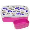 ΡΟΖ παιδικό δοχείο φαγητού (lunchbox) πλαστικό (BPA-FREE) Lunch Βox M18 x Π13 x Υ6cm