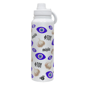 Φτου, φτου, σκόρδα!!!, 1L Stainless Steel Thermal Bottle with Phone Holder & Double Wall Insulation