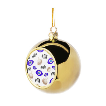 Φτου, φτου, σκόρδα!!!, Golden Christmas tree ball ornament 8cm