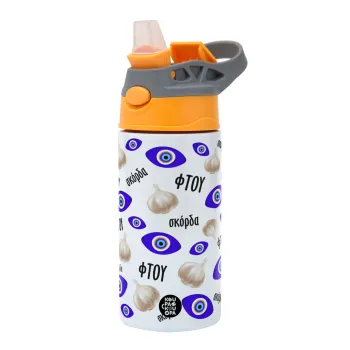 Φτου, φτου, σκόρδα!!!, Παιδικό παγούρι θερμό, ανοξείδωτο, με καλαμάκι ασφαλείας, Πορτοκαλί/Γκρι (360ml) BPA-FREE