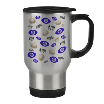 Φτου, φτου, σκόρδα!!!, Stainless steel travel mug with lid, double wall 450ml