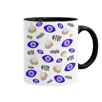 Φτου, φτου, σκόρδα!!!, Mug colored black, ceramic, 330ml