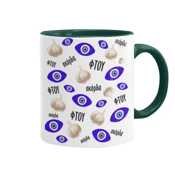 Φτου, φτου, σκόρδα!!!, Κούπα χρωματιστή πράσινη, κεραμική, 330ml