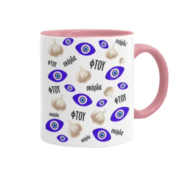 Φτου, φτου, σκόρδα!!!, Mug colored pink, ceramic, 330ml