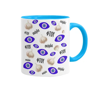 Φτου, φτου, σκόρδα!!!, Κούπα χρωματιστή γαλάζια, κεραμική, 330ml