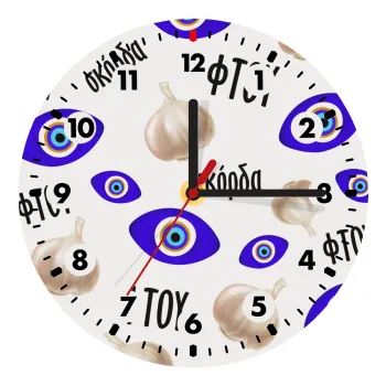 Φτου, φτου, σκόρδα!!!, Ρολόι τοίχου ξύλινο (20cm)