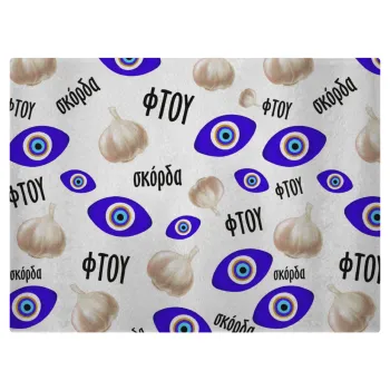 Φτου, φτου, σκόρδα!!!, Επιφάνεια κοπής γυάλινη (38x28cm)