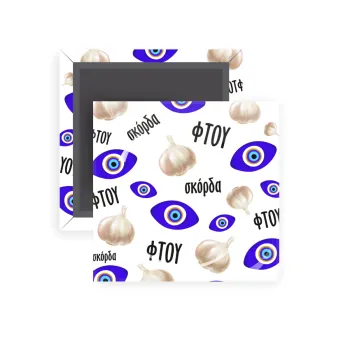 Φτου, φτου, σκόρδα!!!, Μαγνητάκι ψυγείου τετράγωνο διάστασης 5x5cm