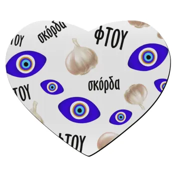 Φτου, φτου, σκόρδα!!!, Mousepad καρδιά 23x20cm