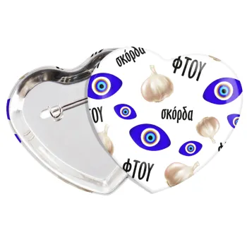 Φτου, φτου, σκόρδα!!!, Κονκάρδα παραμάνα καρδιά (57x52mm)