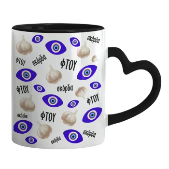 Φτου, φτου, σκόρδα!!!, Mug heart black handle, ceramic, 330ml