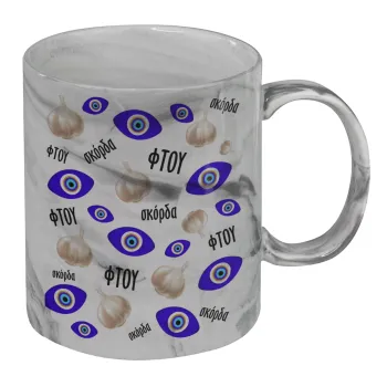 Φτου, φτου, σκόρδα!!!, Mug ceramic marble style, 330ml