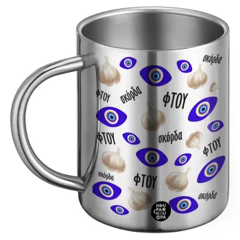 Φτου, φτου, σκόρδα!!!, BIG Mug Stainless steel double wall (450ml)