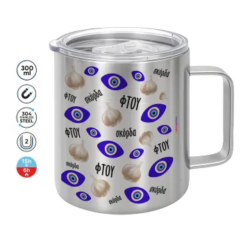 Φτου, φτου, σκόρδα!!!, Mug Stainless steel double wall 300ml