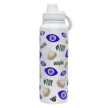 Φτου, φτου, σκόρδα!!!, Θερμός 1L Ανοξείδωτο με Βάση Κινητού & Διπλά Τοιχώματα