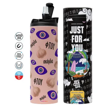 Φτου, φτου, σκόρδα!!!, Tumbler ποτήρι θερμό ΡΟΖ από ανοξείδωτο ατσάλι 600ml