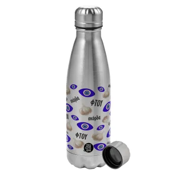Φτου, φτου, σκόρδα!!!, Metallic water bottle, stainless steel, 750ml