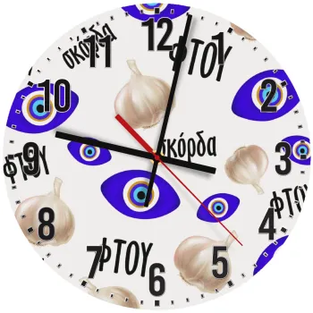 Φτου, φτου, σκόρδα!!!, Ρολόι τοίχου ξύλινο (30cm)
