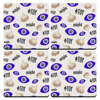 Φτου, φτου, σκόρδα!!!, ΣΕΤ 4 Σουβέρ ξύλινα τετράγωνα (9cm)