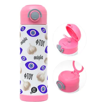 Φτου, φτου, σκόρδα!!!, Παιδικό παγούρι θερμό, ανοξείδωτο, με καλαμάκι ασφαλείας, ΡΟΖ (500ml)