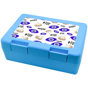 Φτου, φτου, σκόρδα!!!, Children's cookie container LIGHT BLUE 185x128x65mm (BPA free plastic)