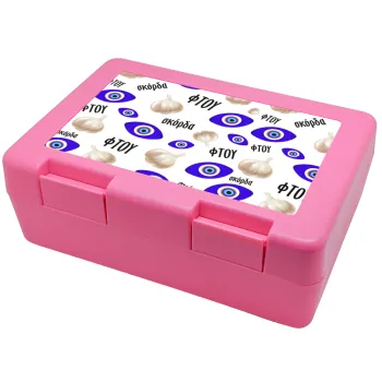 Φτου, φτου, σκόρδα!!!, Παιδικό δοχείο κολατσιού ΡΟΖ 185x128x65mm (BPA free πλαστικό)