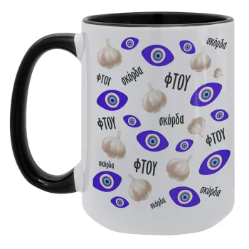 Φτου, φτου, σκόρδα!!!, Κούπα Mega 15oz, κεραμική Μαύρη, 450ml