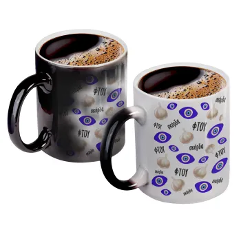 Φτου, φτου, σκόρδα!!!, Color changing magic Mug, ceramic, 330ml when adding hot liquid inside, the black colour desappears (1 pcs)