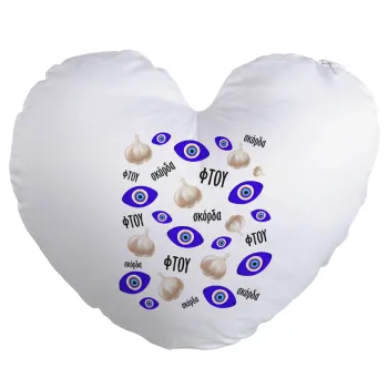 Φτου, φτου, σκόρδα!!!, Μαξιλάρι καναπέ καρδιά 40x40cm περιέχεται το  γέμισμα