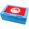 Παιδικό δοχείο κολατσιού ΓΑΛΑΖΙΟ 185x128x65mm (BPA free πλαστικό)