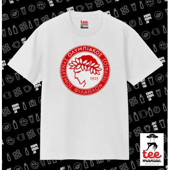Ολυμπιακός, Κλασικό T-Shirt, διπλής ραφής, χωρίς πλευρικές ραφές ΛΕΥΚΟ από 100% βαμβάκι. Vegan & OEKO-TEX πιστοποιημένο.