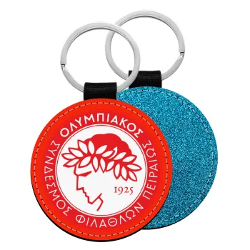 Ολυμπιακός, Μπρελόκ Δερματίνη, στρογγυλό ΜΠΛΕ (5cm)