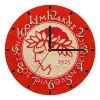 Ρολόι τοίχου ξύλινο plywood (20cm)